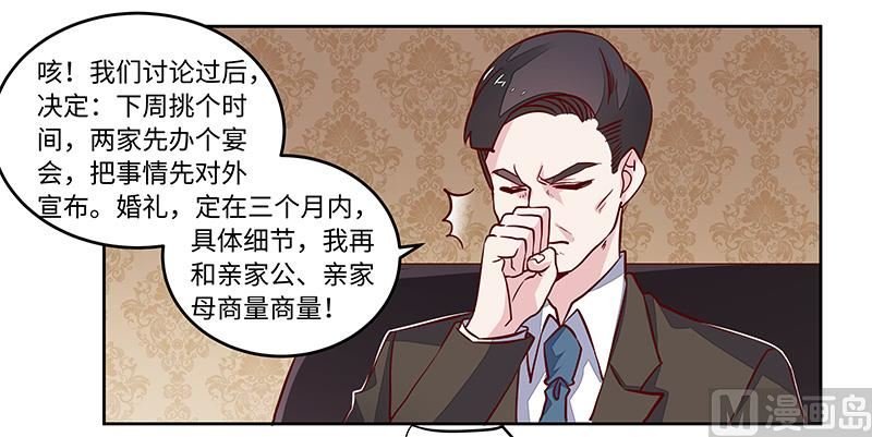 第65话 谈婚