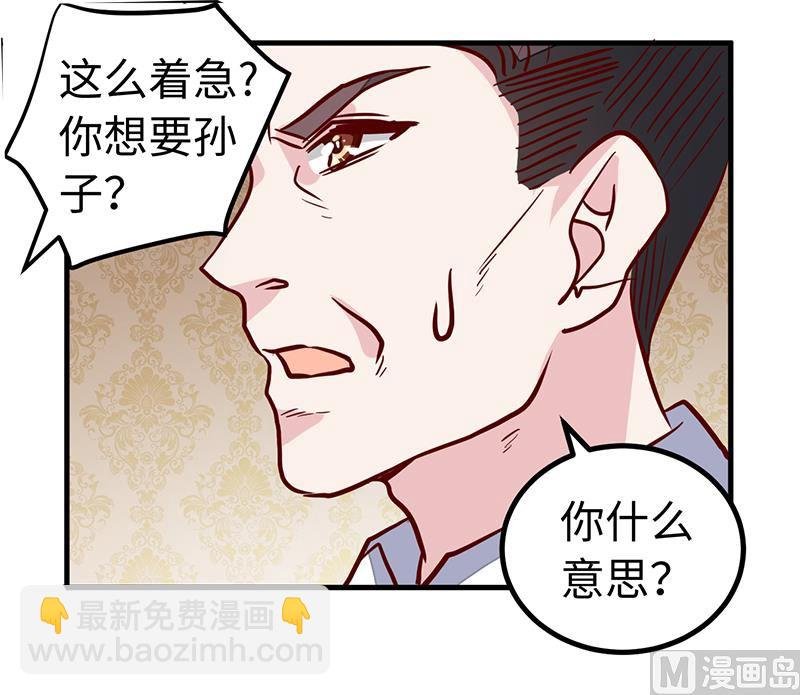 第65话 谈婚