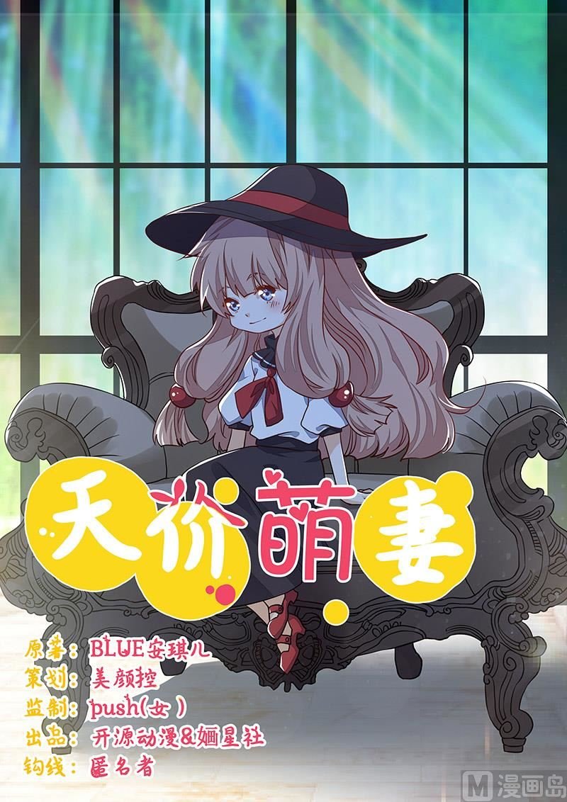 第66话 夜半长谈