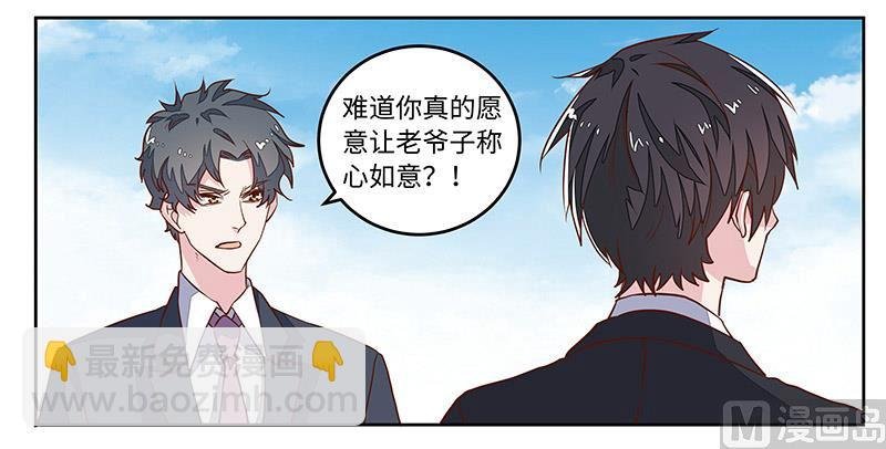 第66话 夜半长谈