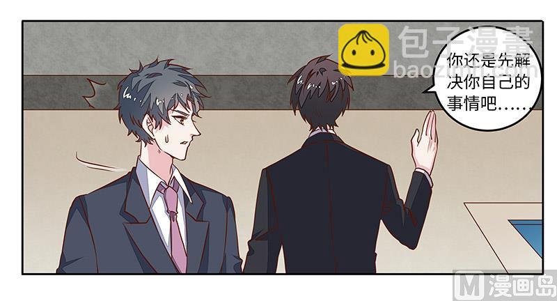 第66话 夜半长谈