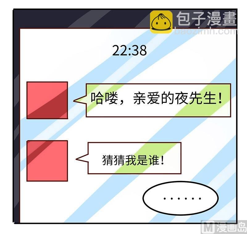 第66话 夜半长谈