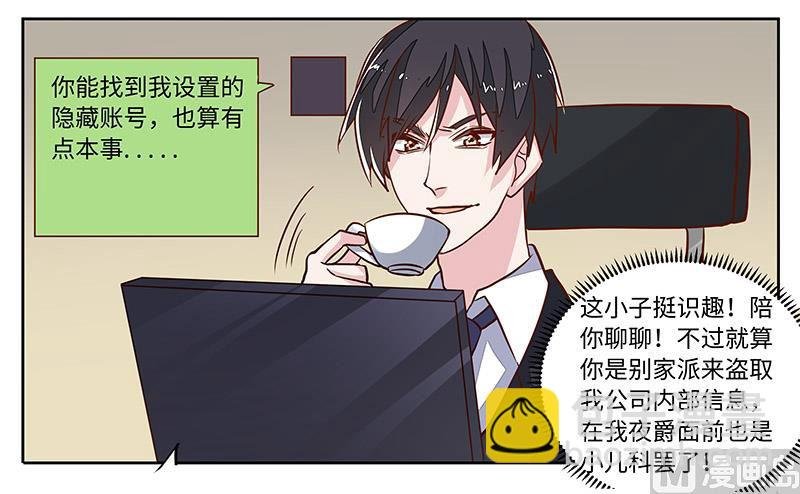 第66话 夜半长谈