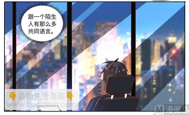第66话 夜半长谈
