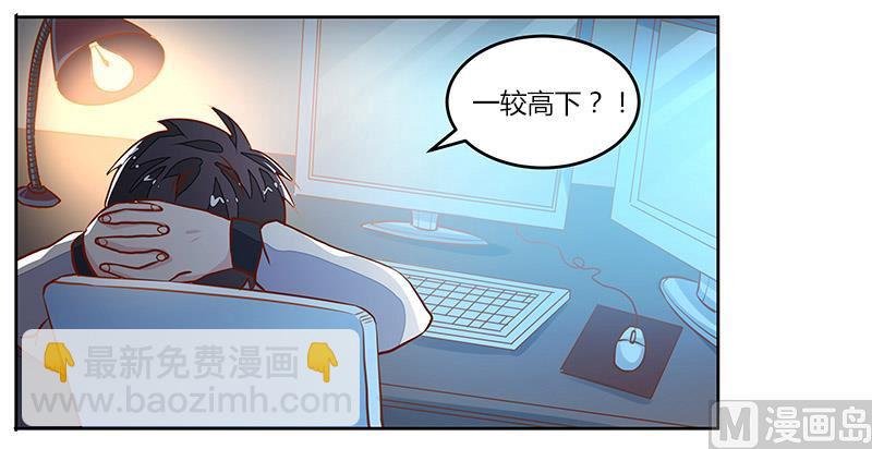 第66话 夜半长谈
