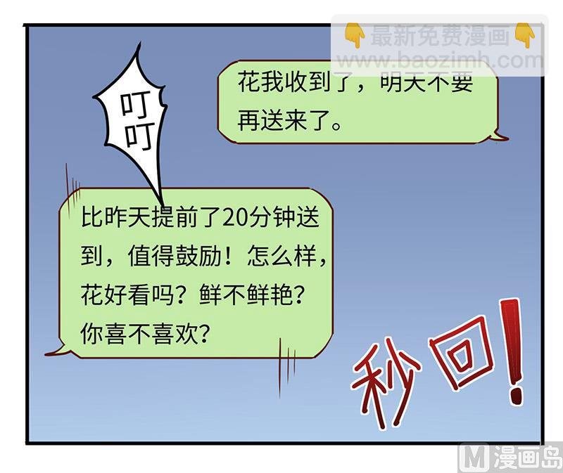 第67话 约会