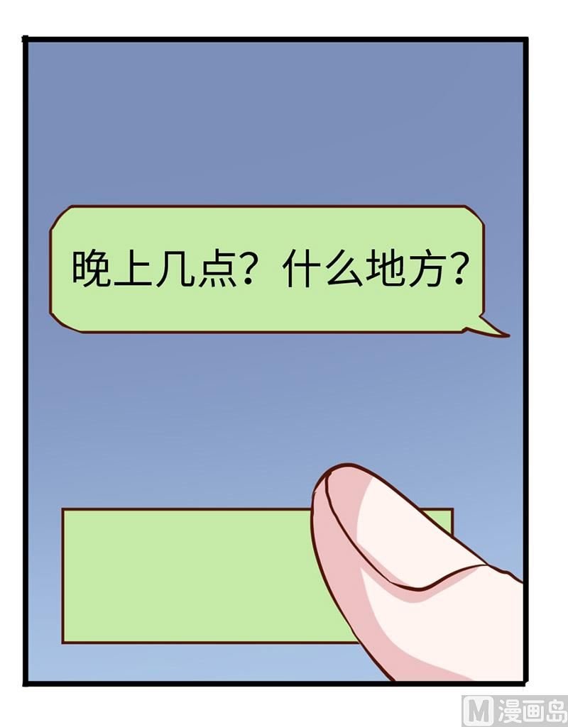 第67话 约会