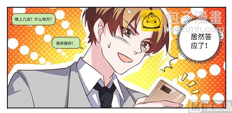 第67话 约会