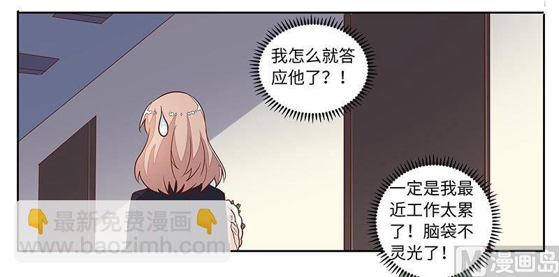 第67话 约会