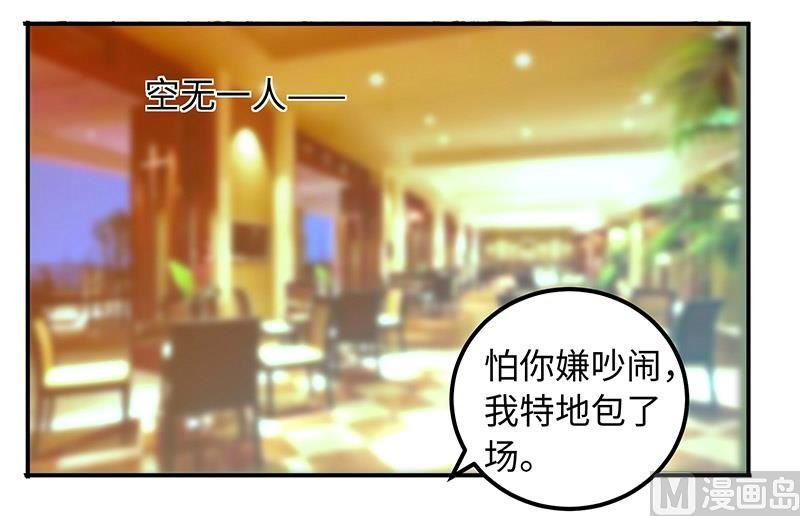第67话 约会