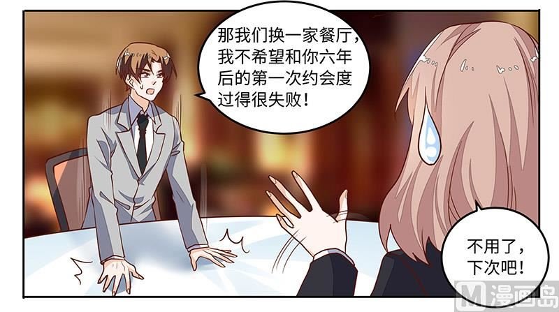 第67话 约会