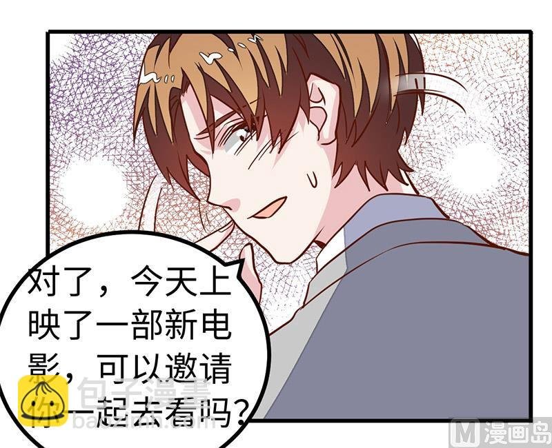 第67话 约会