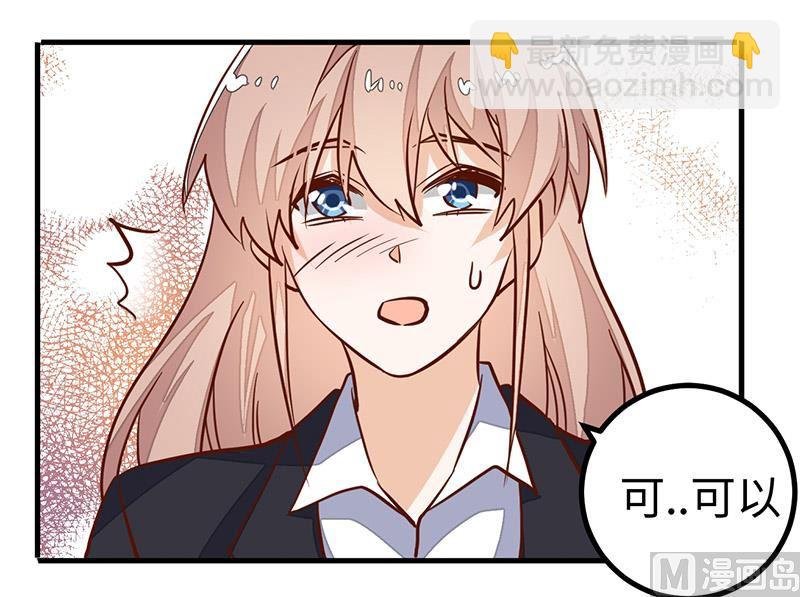 第67话 约会