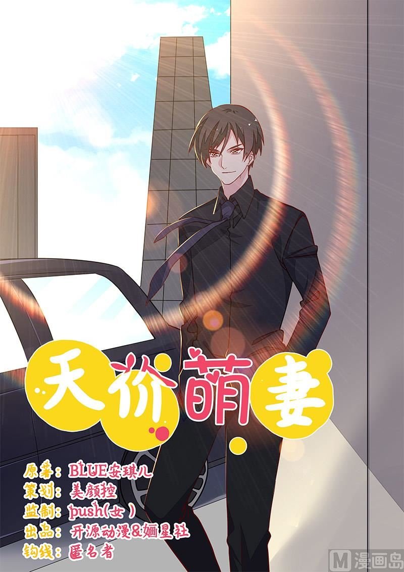 第68话 旧情难忘