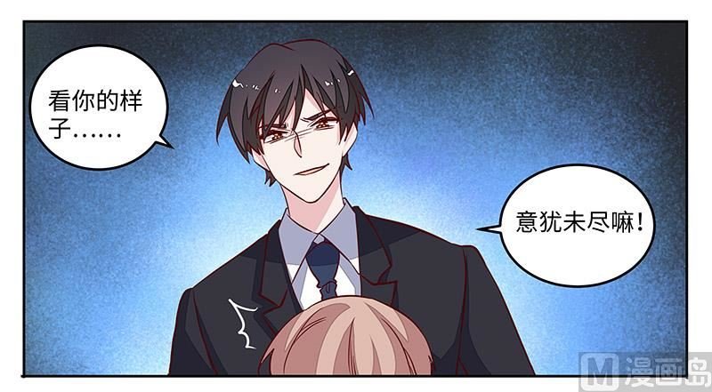 第69话 失败的约会