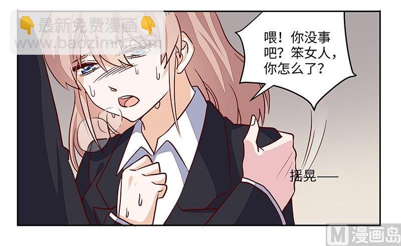 第69话 失败的约会