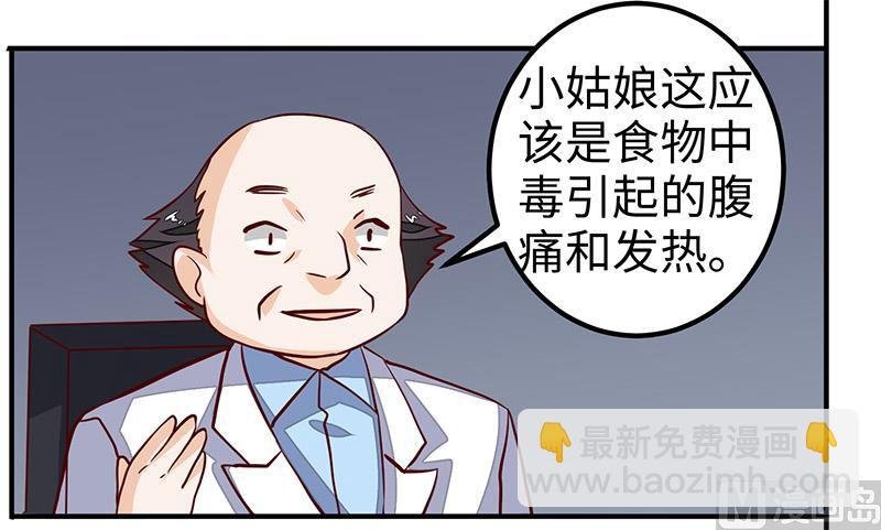 第69话 失败的约会