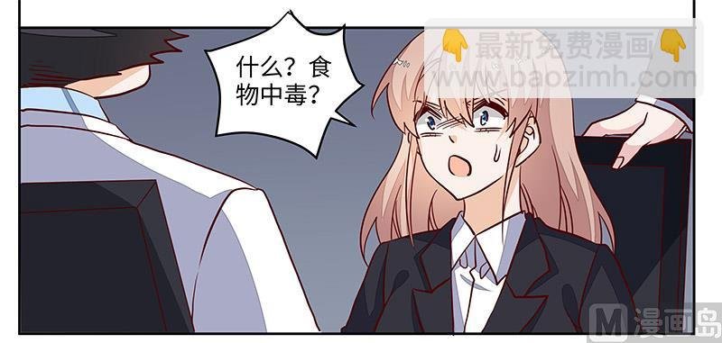 第69话 失败的约会