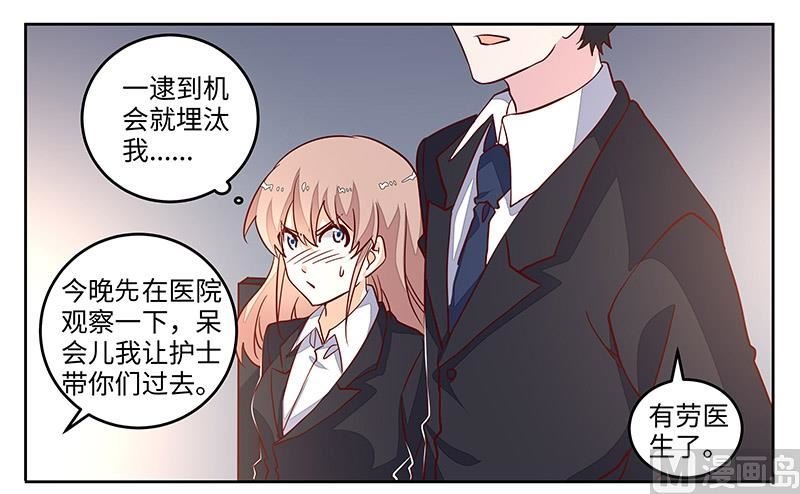 第69话 失败的约会