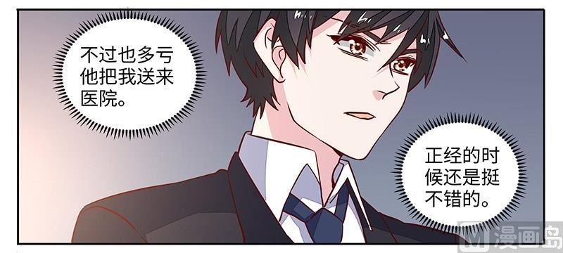第69话 失败的约会