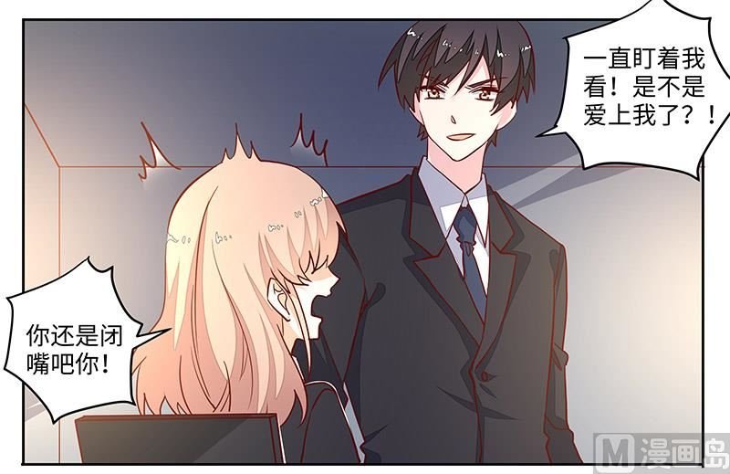 第69话 失败的约会