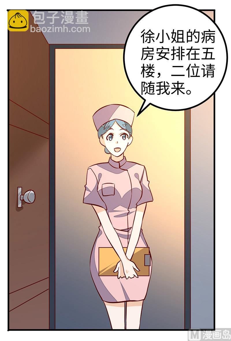 第69话 失败的约会