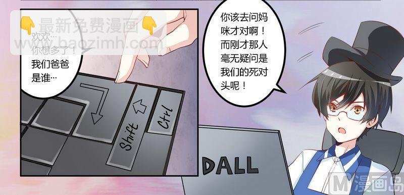 第7话 夜爵未婚妻是她！
