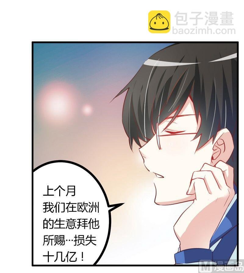 第7话 夜爵未婚妻是她！