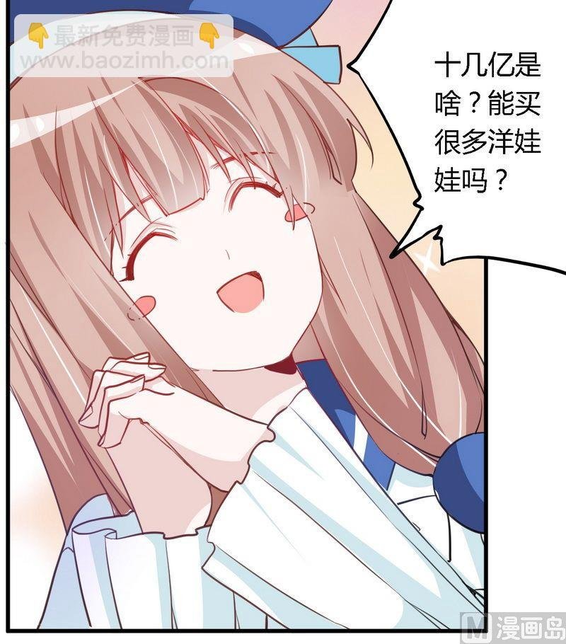 第7话 夜爵未婚妻是她！