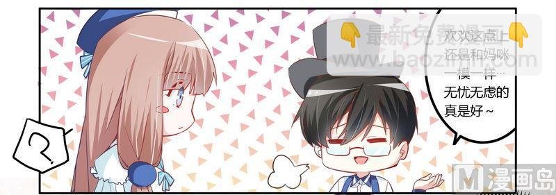 第7话 夜爵未婚妻是她！