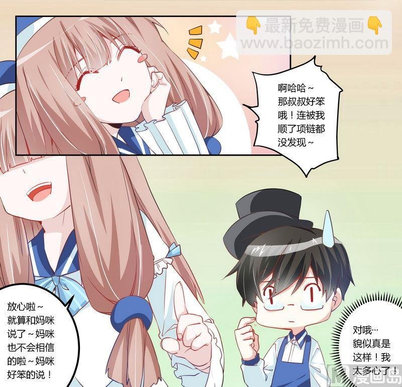 第7话 夜爵未婚妻是她！