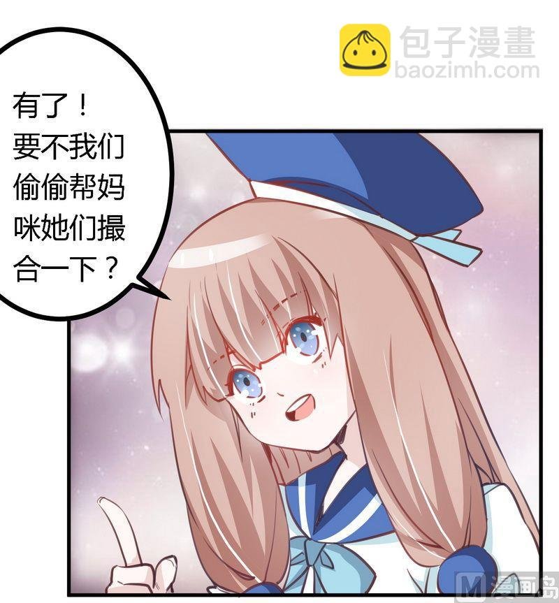 第7话 夜爵未婚妻是她！