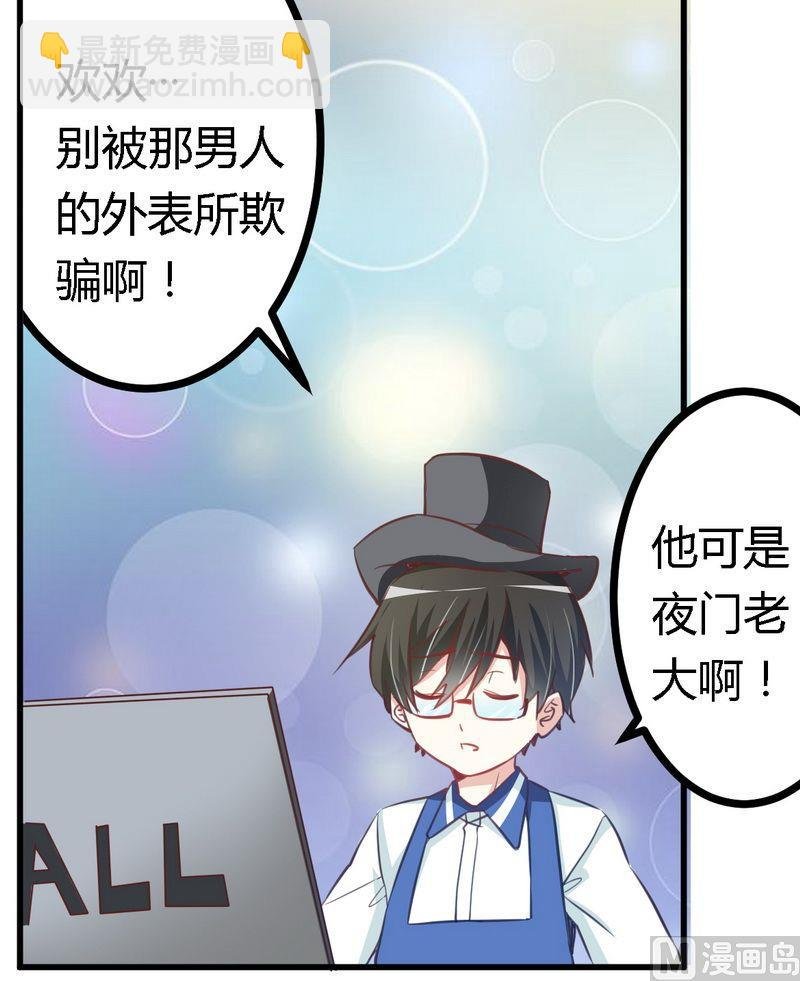 第7话 夜爵未婚妻是她！