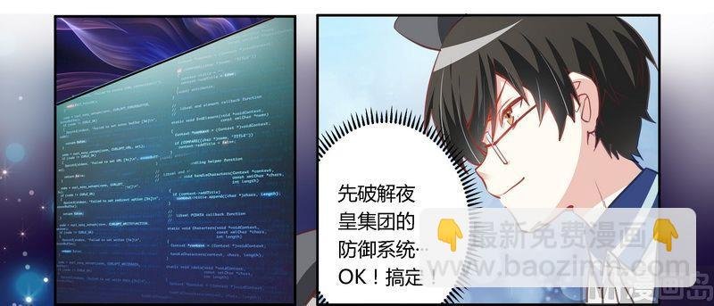 第7话 夜爵未婚妻是她！