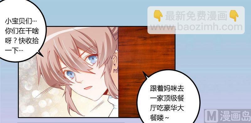 第7话 夜爵未婚妻是她！