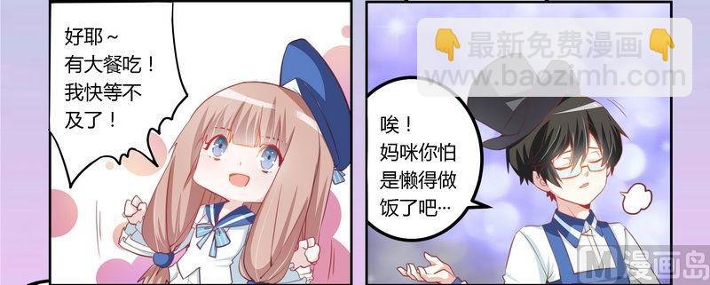 第7话 夜爵未婚妻是她！