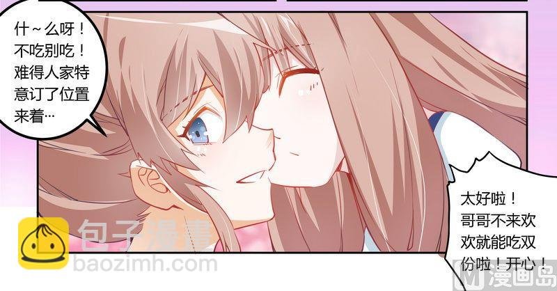 第7话 夜爵未婚妻是她！
