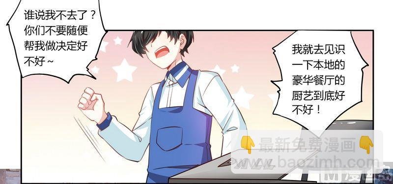 第7话 夜爵未婚妻是她！