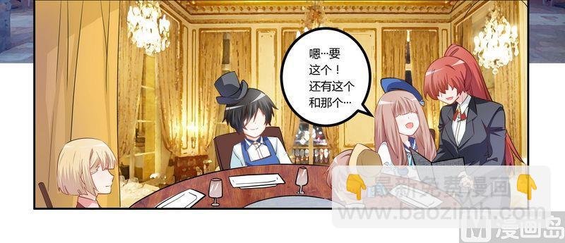 第7话 夜爵未婚妻是她！