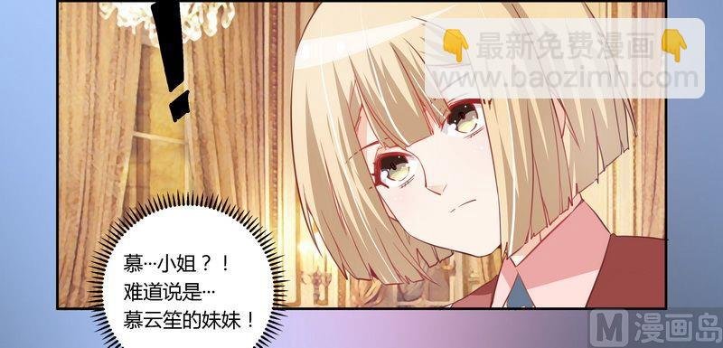 第7话 夜爵未婚妻是她！