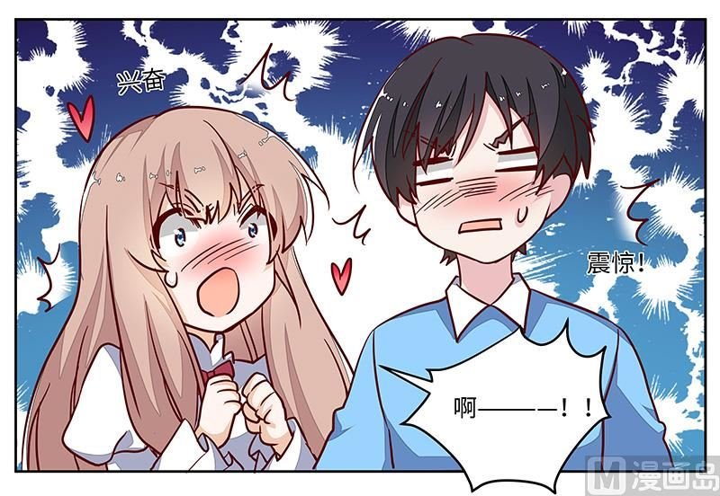 第70话 事情不是你们看到的那样！