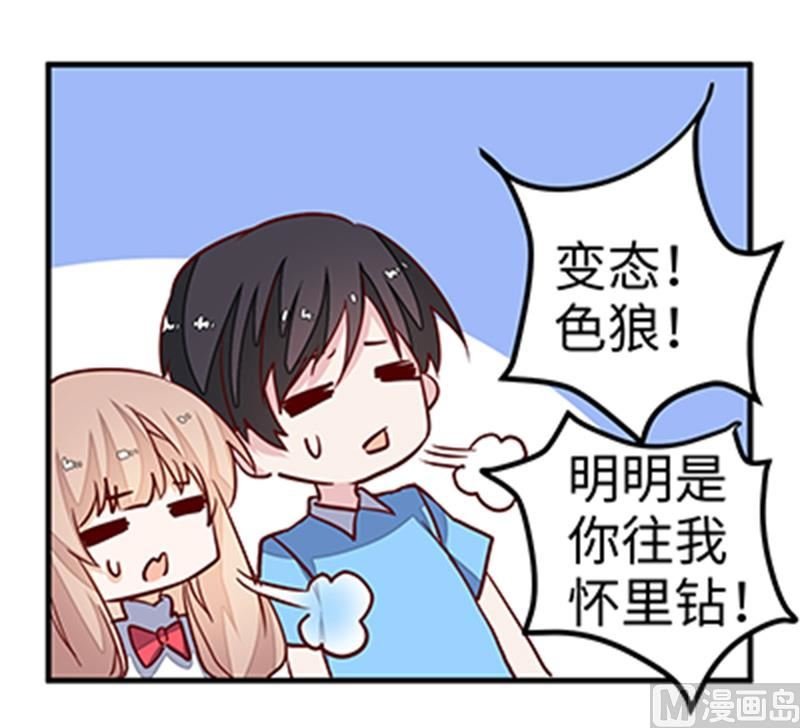 第70话 事情不是你们看到的那样！