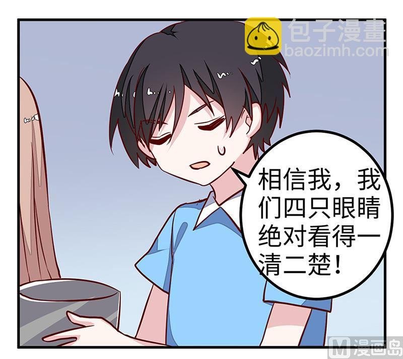 第70话 事情不是你们看到的那样！