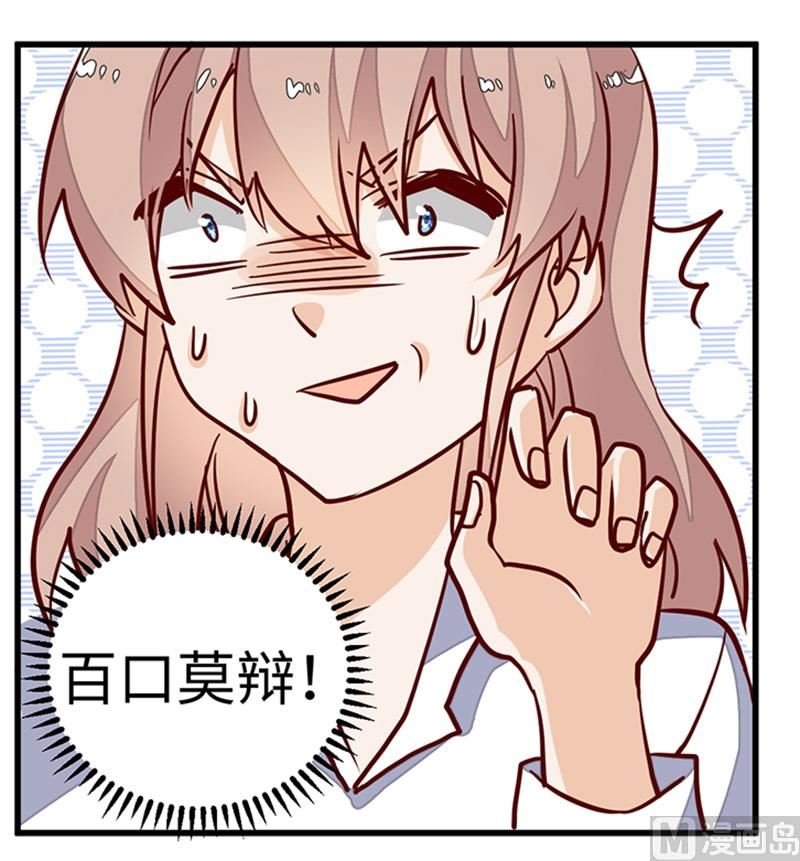 第70话 事情不是你们看到的那样！