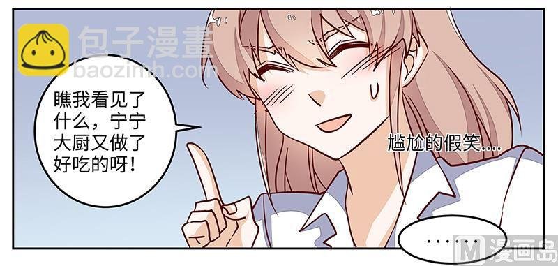 第70话 事情不是你们看到的那样！