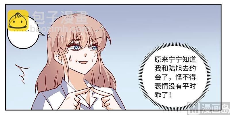 第71话 我们是捆绑销售的