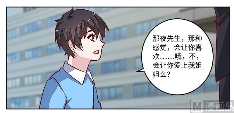 第71话 我们是捆绑销售的