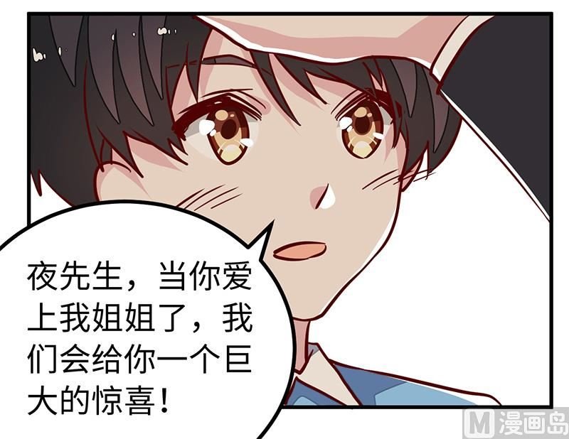 第71话 我们是捆绑销售的