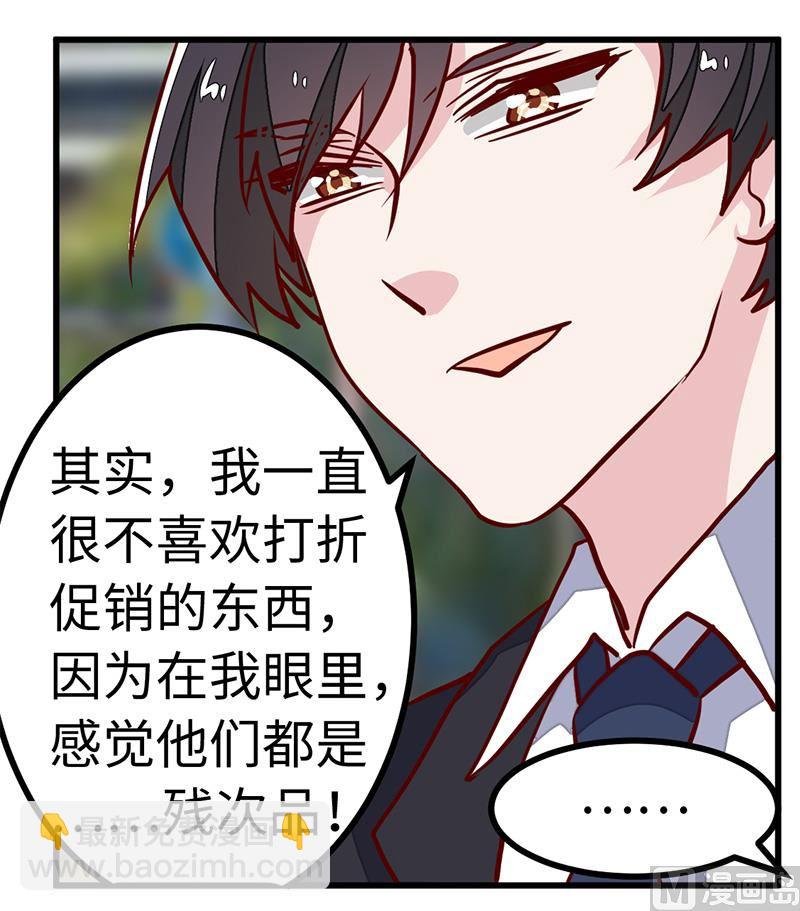 第71话 我们是捆绑销售的