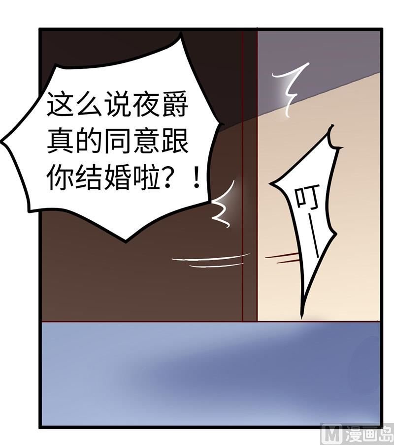 第72话 爵和徐雅然的孩子？